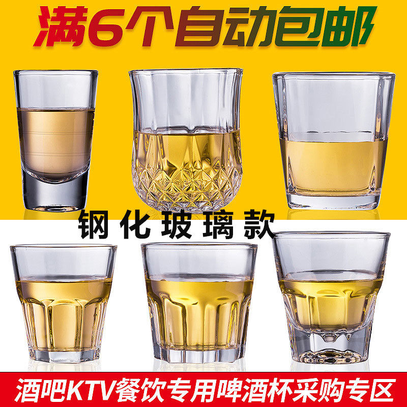 玻璃酒吧加厚威士忌杯图片