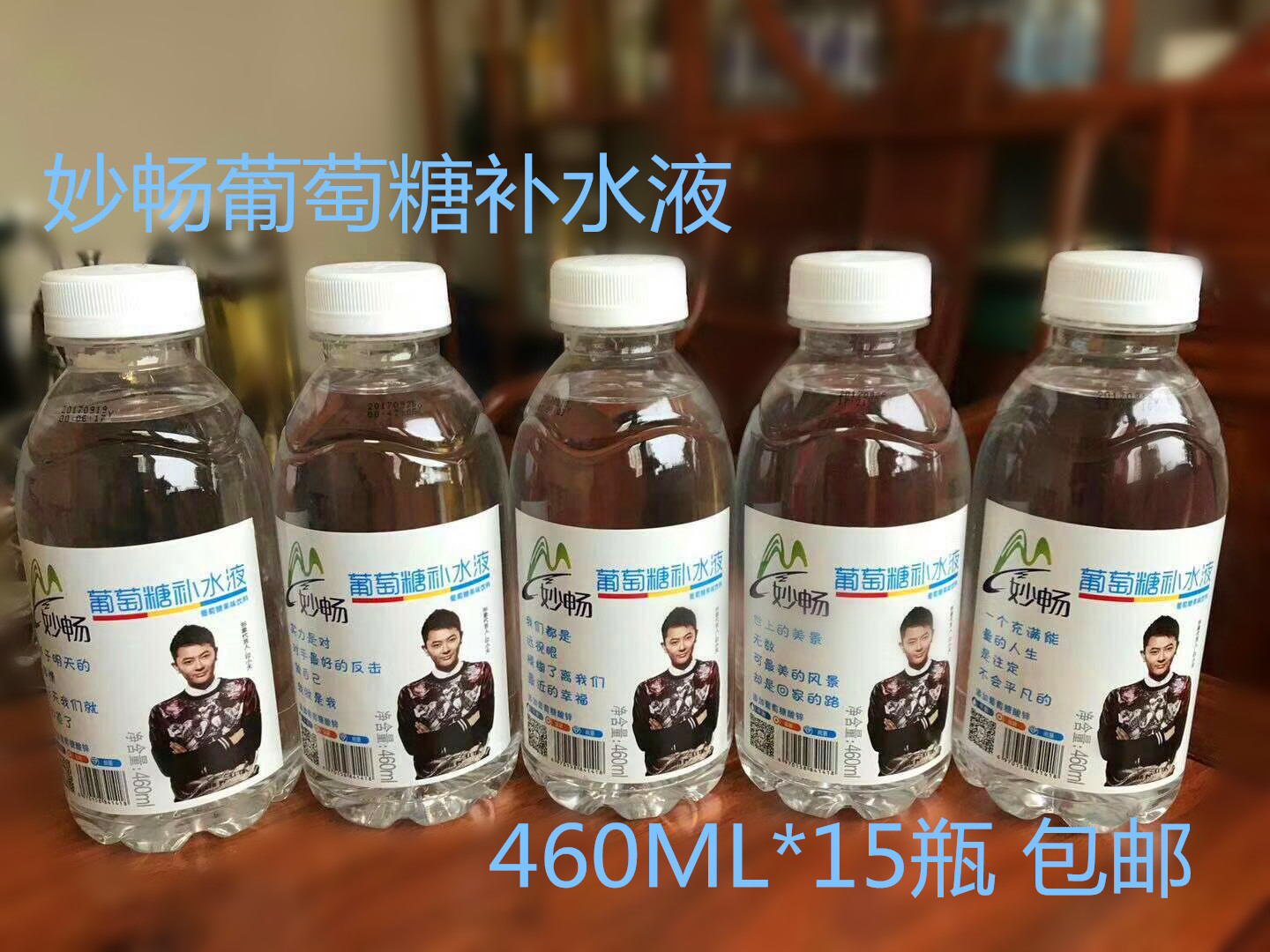 ÃÆÏÌÑÌDz¹Ë®Òº ²¹Ë®½â¾Æ Ô˶¯Æ½ºâÌåÄÜÒûÁÏ460ml*15Æ¿°üÓÊ