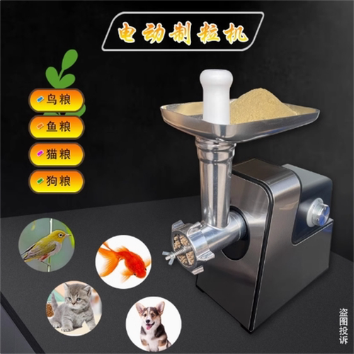 电动宠物画眉鸟饲料颗粒机