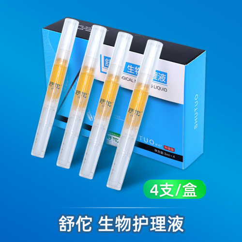 舒佗生物护理液四支装护理笔