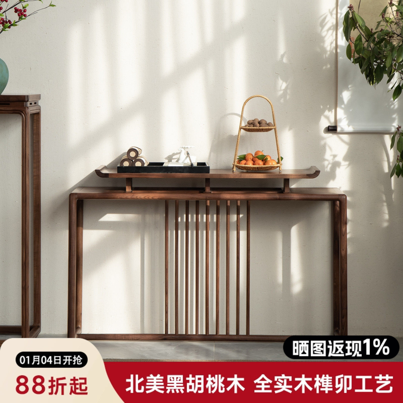 中式实木仿古条案中堂门厅玄关条案桌黑胡桃木宋式美学翘头条案