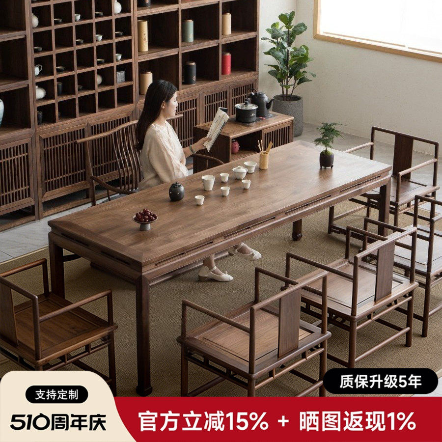 南家新中式实木茶桌椅组合禅意茶台明式黑胡桃木茶台桌茶室茶桌