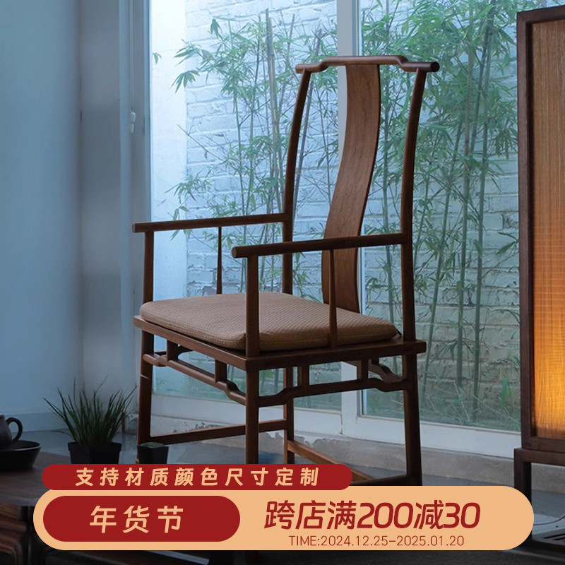 新中式主椅黑胡桃木主人椅子高背椅实木泡茶椅子围椅茶椅子官帽椅
