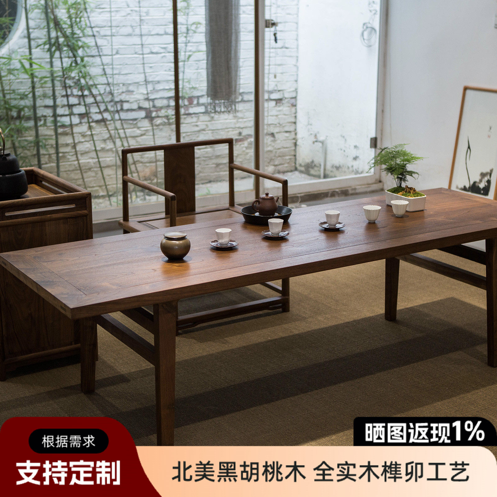 新中式宋代美学禅意茶桌实木胡桃木茶台茶桌椅组合茶室喝茶泡茶桌