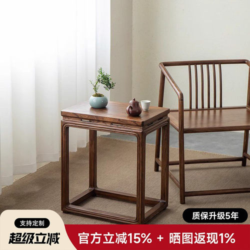 南家新中式北美黑胡桃木实木茶几边几沙发床头方几角几家用客厅