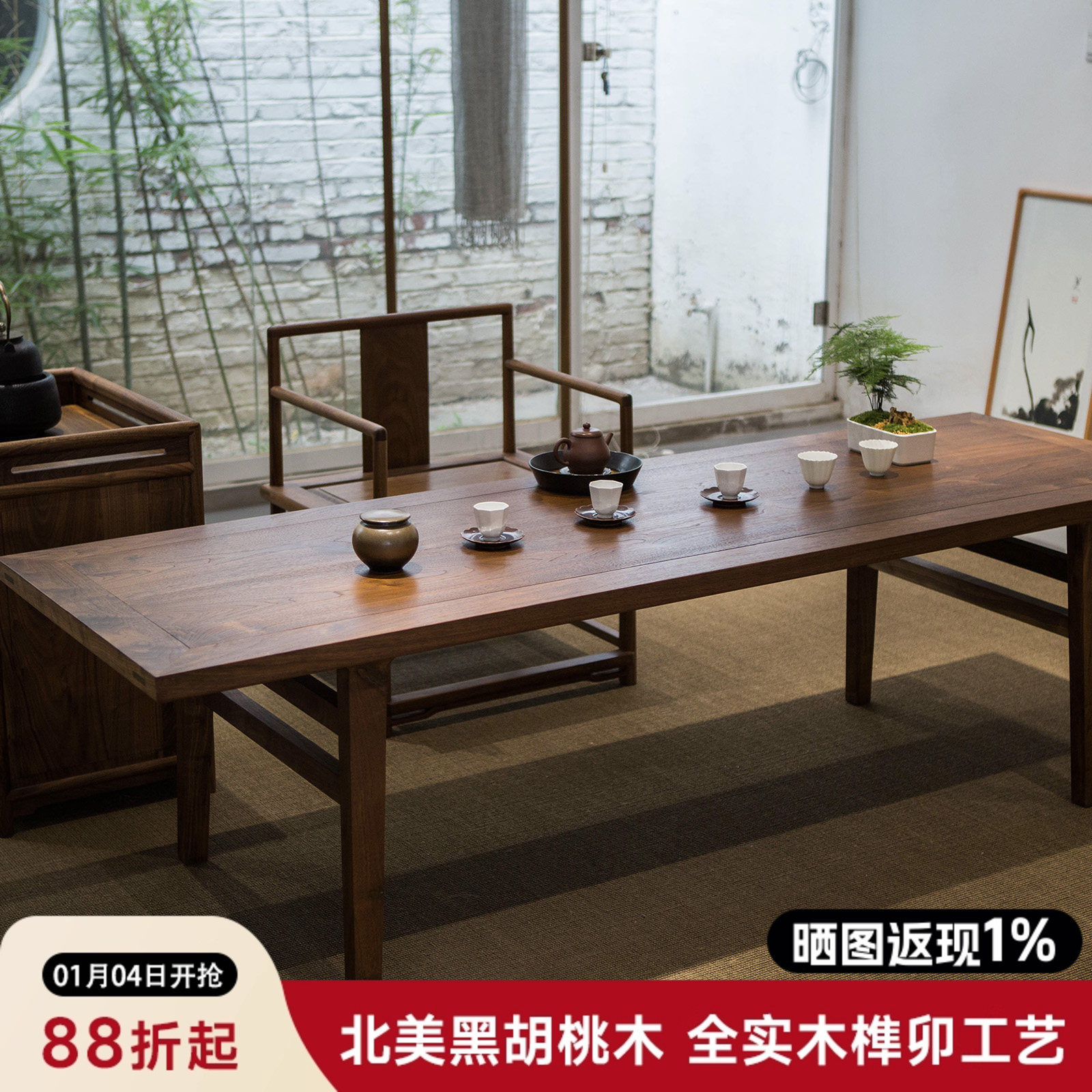 新中式宋代美学禅意茶桌实木胡桃木茶台茶桌椅组合茶室喝茶泡茶桌,住宅家具,家用茶台/茶桌,淘宝优惠券,粉丝福利购,淘宝优惠卷