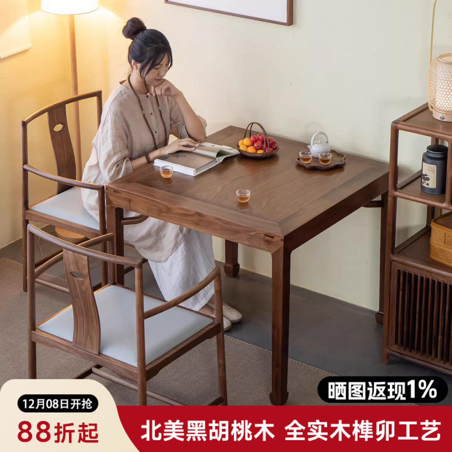 南家北美黑胡桃木方桌新中式八仙桌四方桌实木榫卯餐桌家用方饭桌
