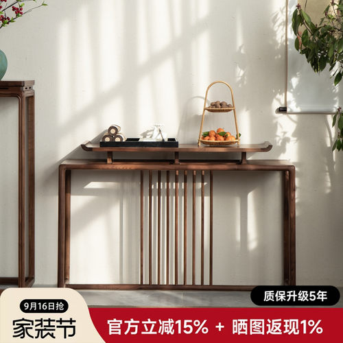 南家黑胡桃木玄关桌新中式