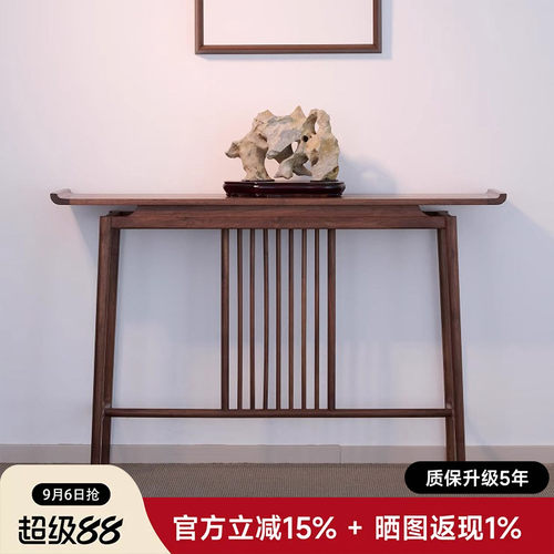 素舍新中式黑胡桃木条案中堂供桌