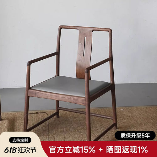 南家新中式黑胡桃木小官帽茶椅