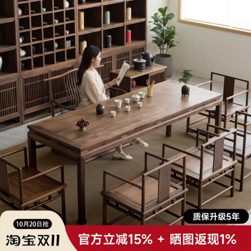 南家新中式黑胡桃木禅意茶桌