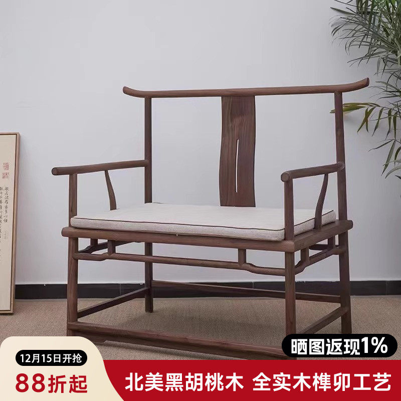老榆木主人椅茶室椅实木家具