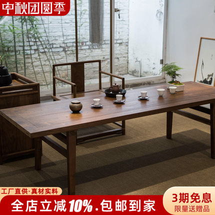 南家新中式北美黑胡桃木茶桌椅组合禅意实木茶台茶桌书桌一体两用