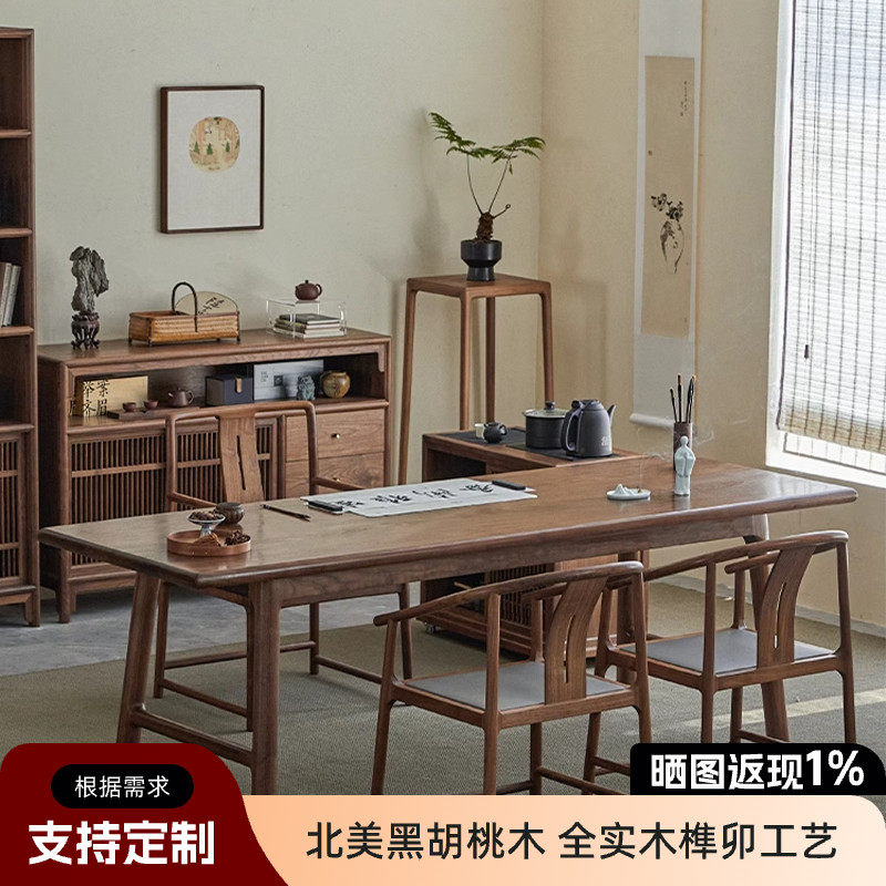 南家新中式实木茶桌椅组合泡茶台胡桃木大板桌茶台长方形书桌餐桌