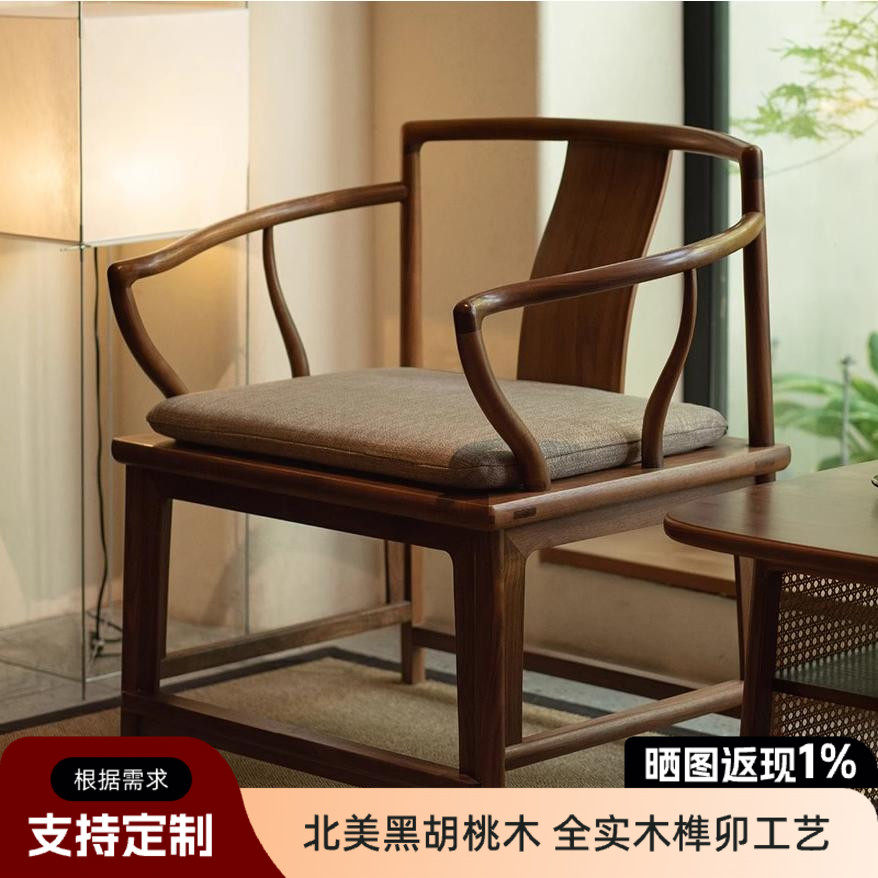 新中式高端实木围椅中式家用靠背椅子茶桌泡茶围椅原木主人圈椅