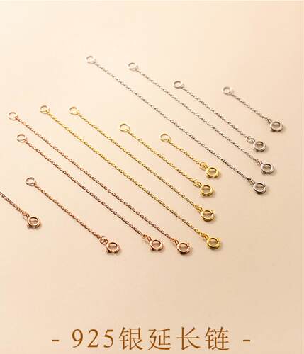 s925银延长链3CM质量好