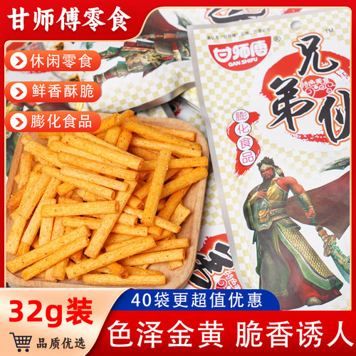 甘师傅麻辣一根葱兄弟伙童年怀旧