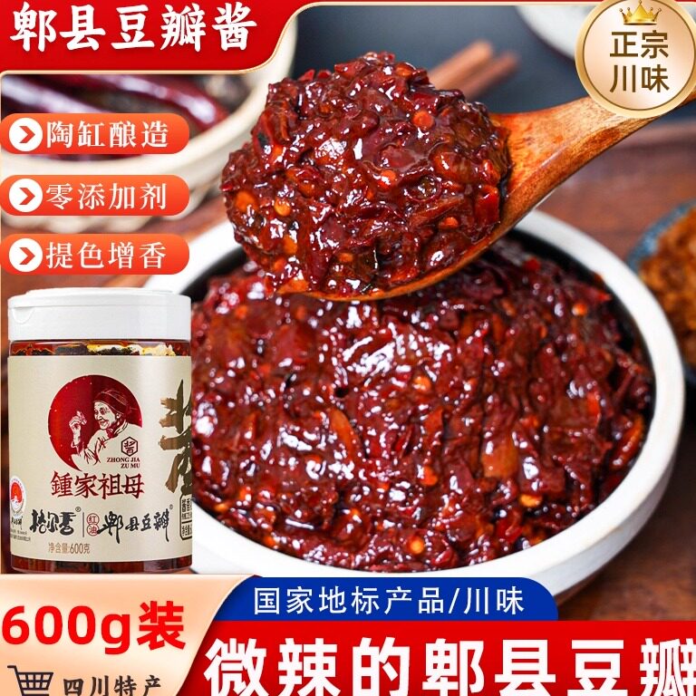 正宗郫县红油豆瓣酱600g罐装微辣格尔香豆瓣酱麻婆豆腐川菜调味酱