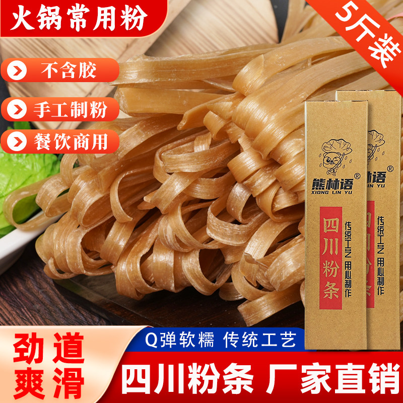 四川正宗手工韭叶宽火锅粉大宽粉条红薯粉红苕粉干粉5斤商用家用,粮油调味/速食/干货/烘焙,干货粉条粉丝/蕨根粉/苕皮,淘宝优惠券,粉丝福利购,淘宝优惠卷