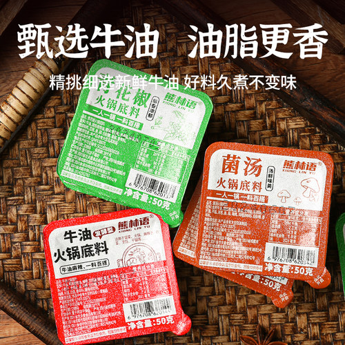 正宗四川火锅底料50g小方块