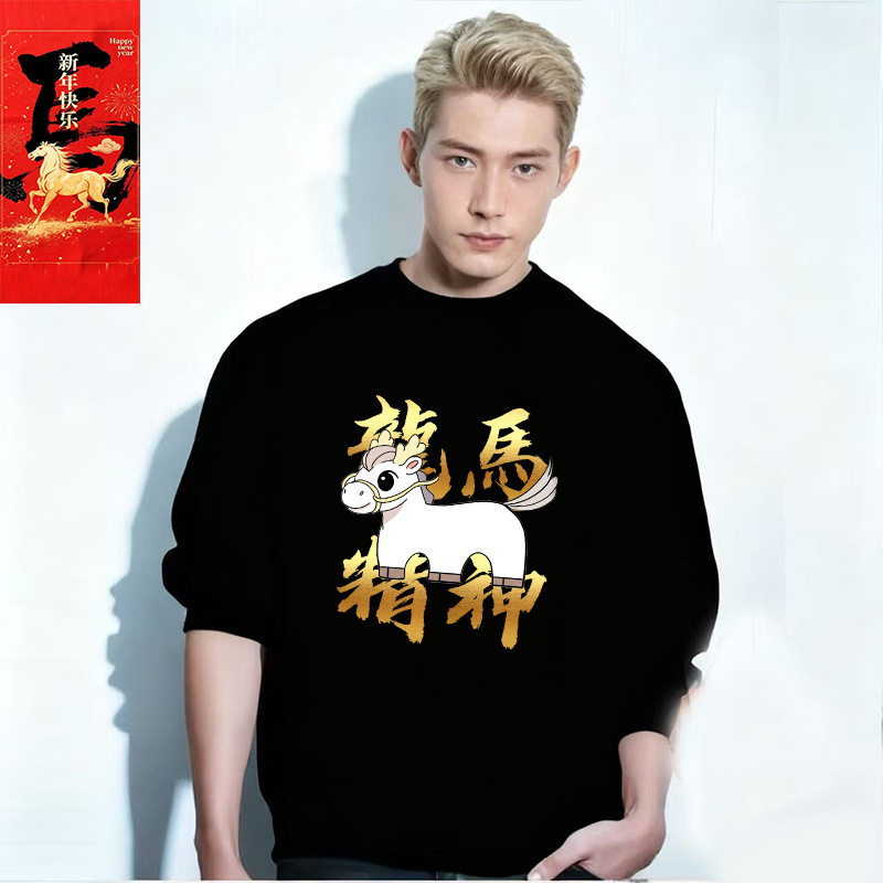 2026马年龙马精神国潮卡通印卫衣