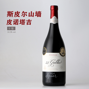 Spier酒庄 南非斯皮尔21号山墙皮诺塔吉干红 红酒 葡萄酒 14.5度