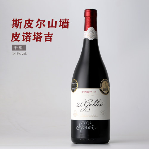 南非皮诺塔吉斯皮尔酒庄