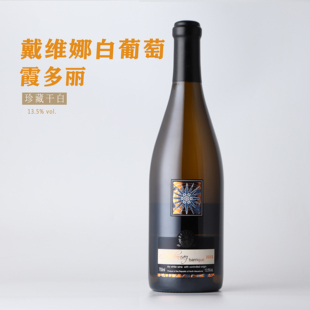 北马其顿原瓶进口 戴维娜霞多丽珍藏干白葡萄酒 13.5度 750ML