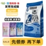 Đài Loan Youda Phát triển Baocheng Cat Food 8kg Universal Cat Main Food BC28 Thực phẩm tự nhiên trong nhà cho mèo - Cat Staples thức ăn thú cưng