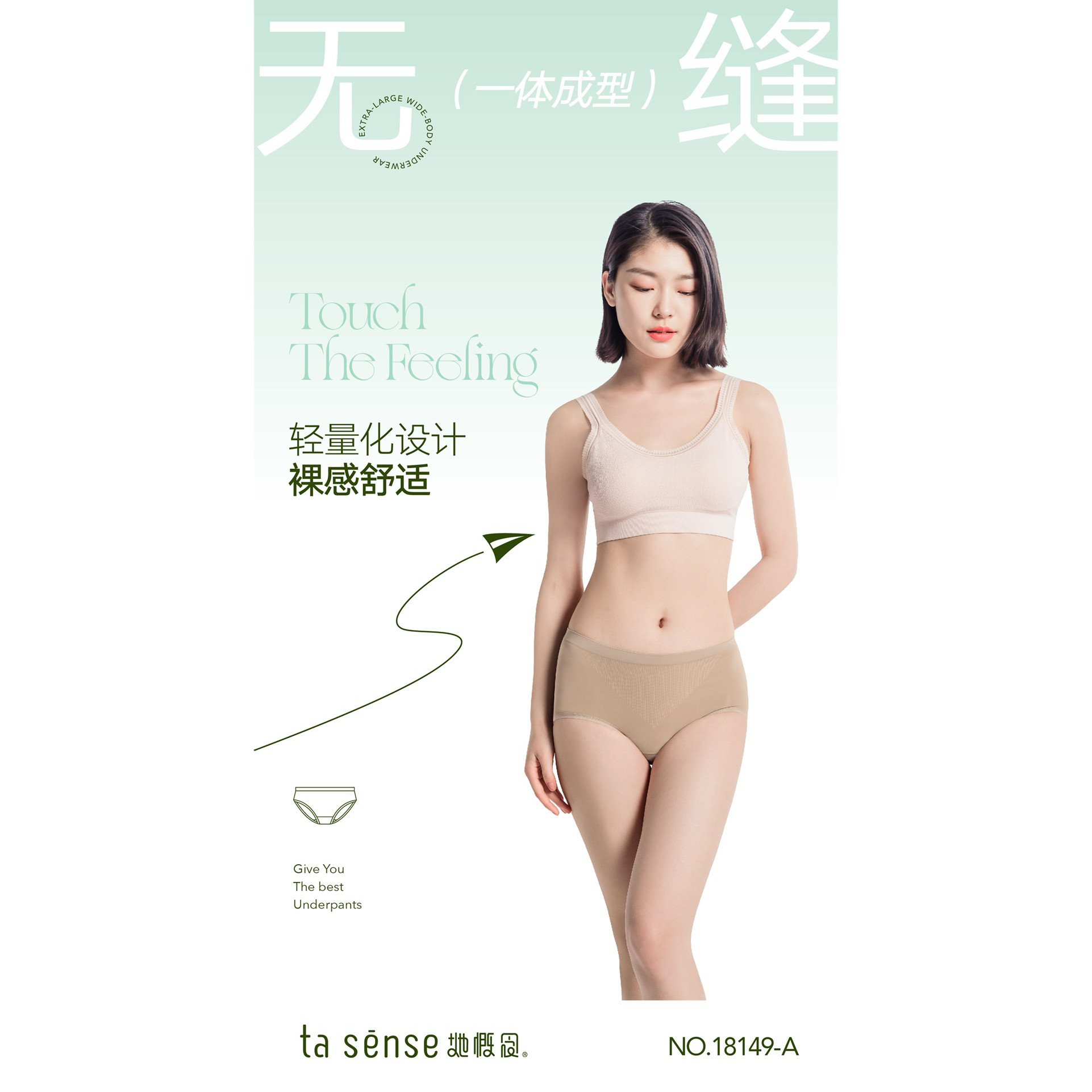 她概念女士内裤纯棉透气裆无缝隐形健身瑜伽三角裤新款18149A