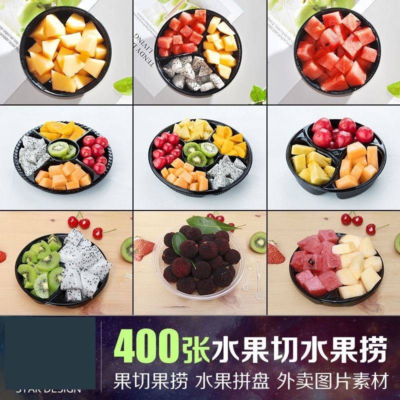 水果果切拼盘水果捞饿了么美团外卖商品菜单超市海报高清图片素材