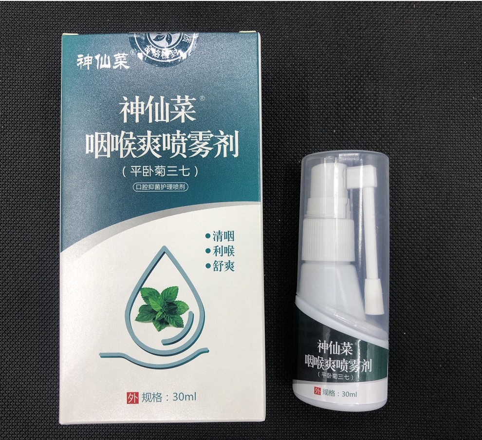 平卧菊三七 神仙菜 口喷 咽喉爽喷雾剂