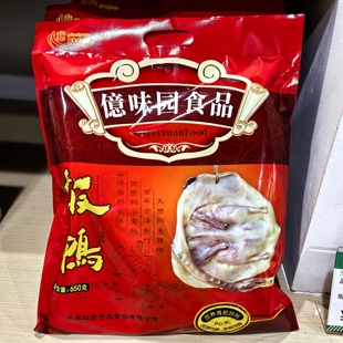 江西丰城特产 意味园板鸭 南安麻鸭 腊鸭风干鸭 整只650g袋装