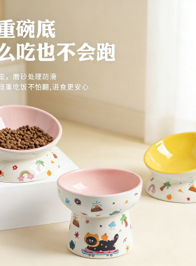 防打翻宠物碗可爱卡通陶瓷碗猫碗狗碗高脚猫粮碗猫狗喝水碗易清洗
