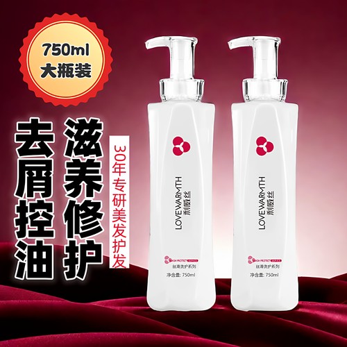 利威丝大瓶装滋养去屑控油洗发水