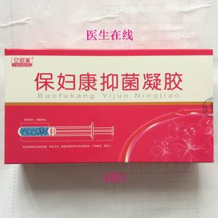亿佰清保妇康凝胶买3送1正品包邮