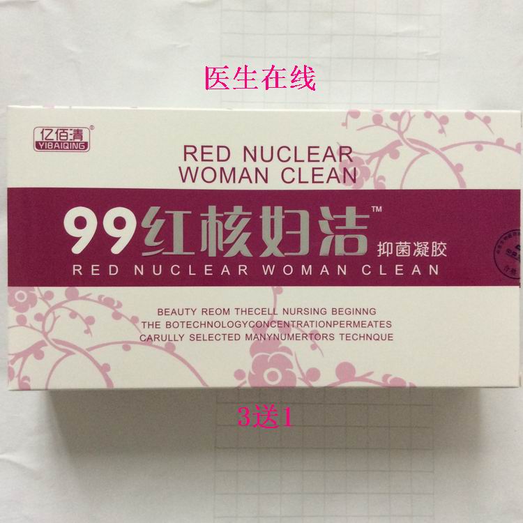 99红核妇洁凝胶亿佰清