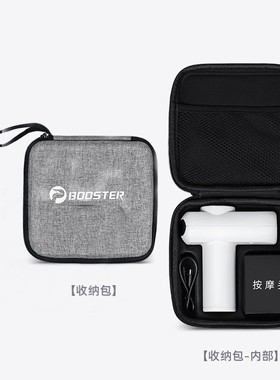 菠萝君miniV2筋膜枪肌肉按摩器收纳盒便携保护套迷你专用收纳包