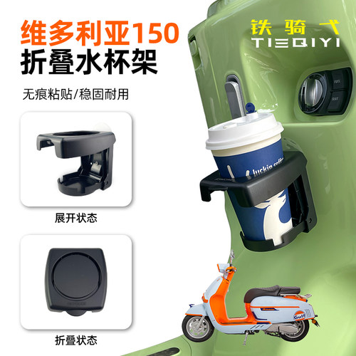 维多利亚150水杯架折叠