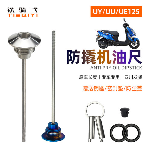 适用于铃木uyuu125丽机油盖