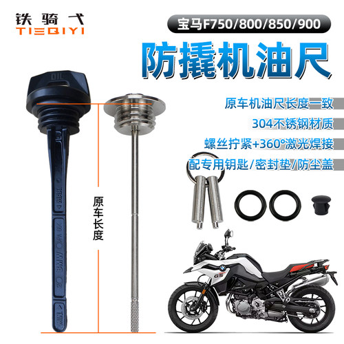 适合宝马摩托车f750gs改装机油盖