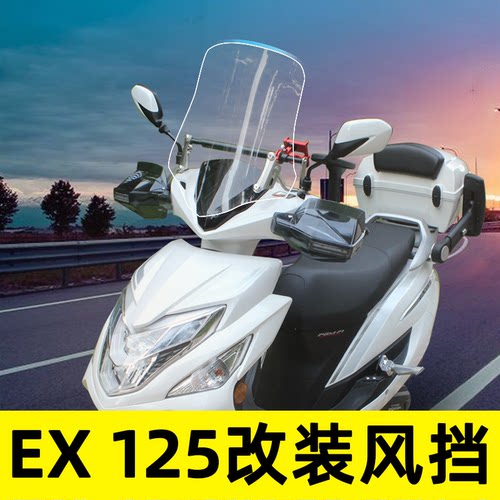 本田适合新大洲防摔透明挡风板
