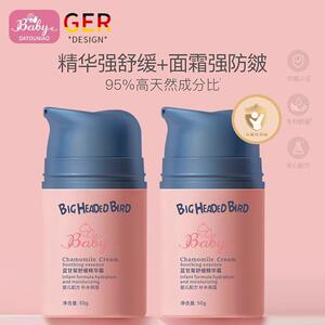 儿童蓝甘菊面霜保湿补水防皱润肤乳擦脸护肤宝宝防皱霜秋冬款正品