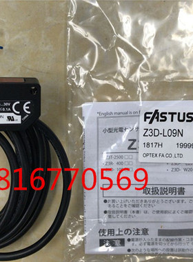 全新原装《FASTUS》感应开关，新型号光电开关Z3D-L09N，NPN