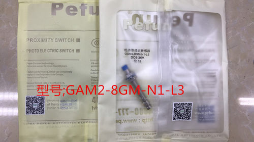 倍福宁pefun    感应开关， 接插件接近开关GAM2-8GM-N1-L3