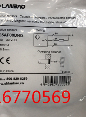 上海兰宝传感器    感应开关，接近开关LR05AF08DNO,    NPN常开