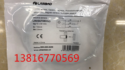 上海兰宝传感器    感应开关，接近开关LR05AF08DNO,    NPN常开