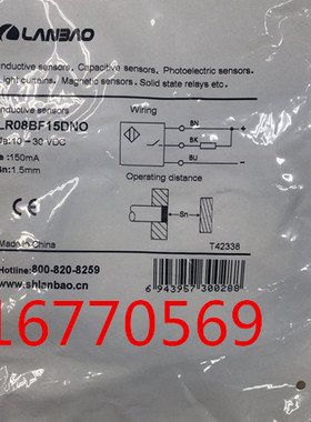 上海兰宝传感器    感应开关，接近开关LR08BF15DNO,    NPN,常开