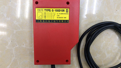 红外光电传感器漫反射光电开关工程车洗车机感应器，G-100D10R