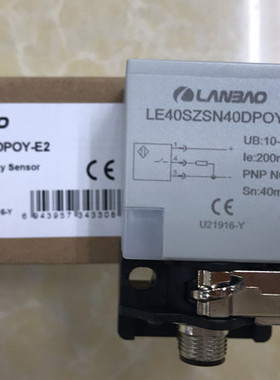 上海兰宝传感器   感应开关，增强距离传感器LE40SZSN40DPOY-E2